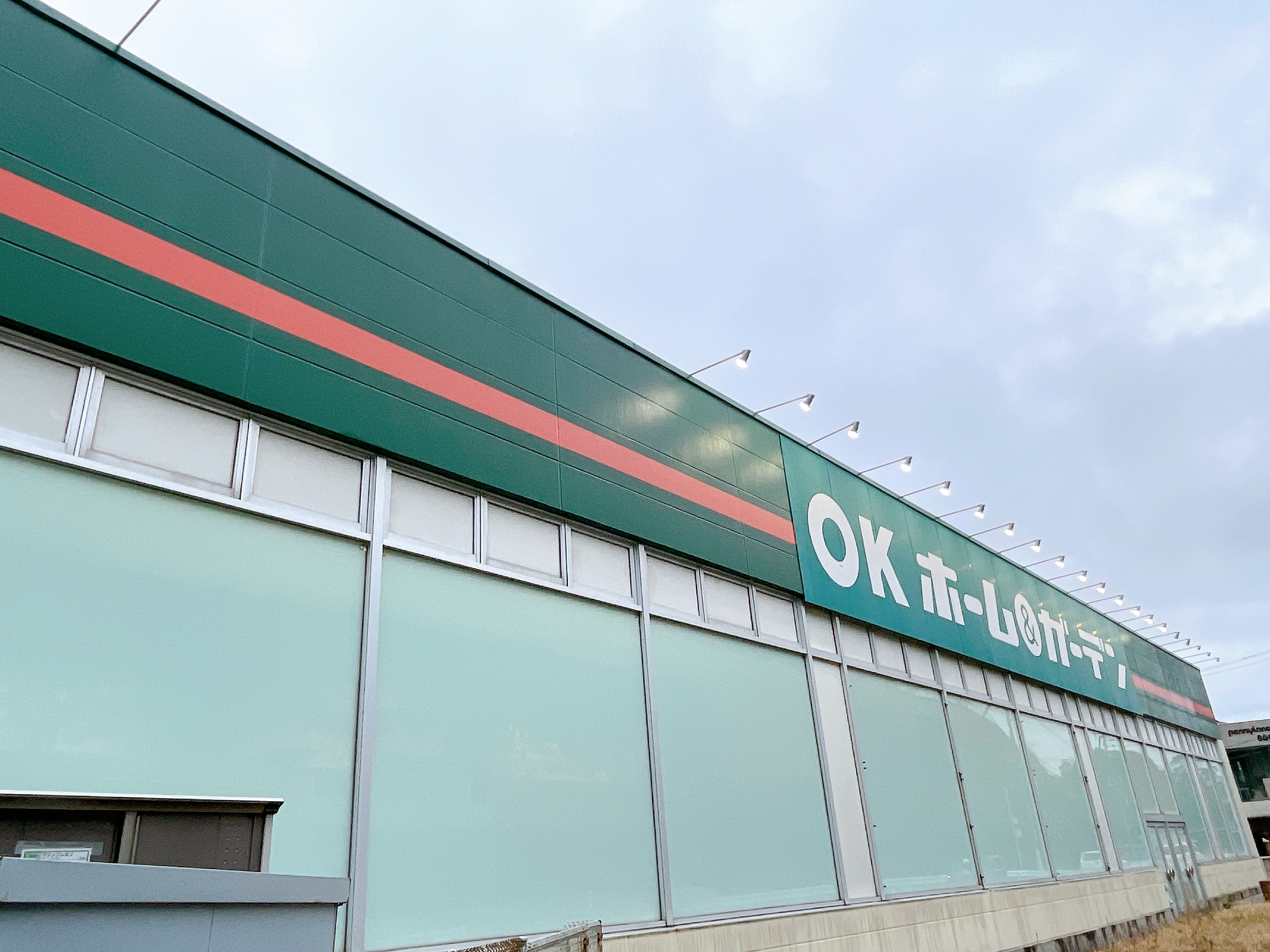 OKホーム＆ガーデン戸町店